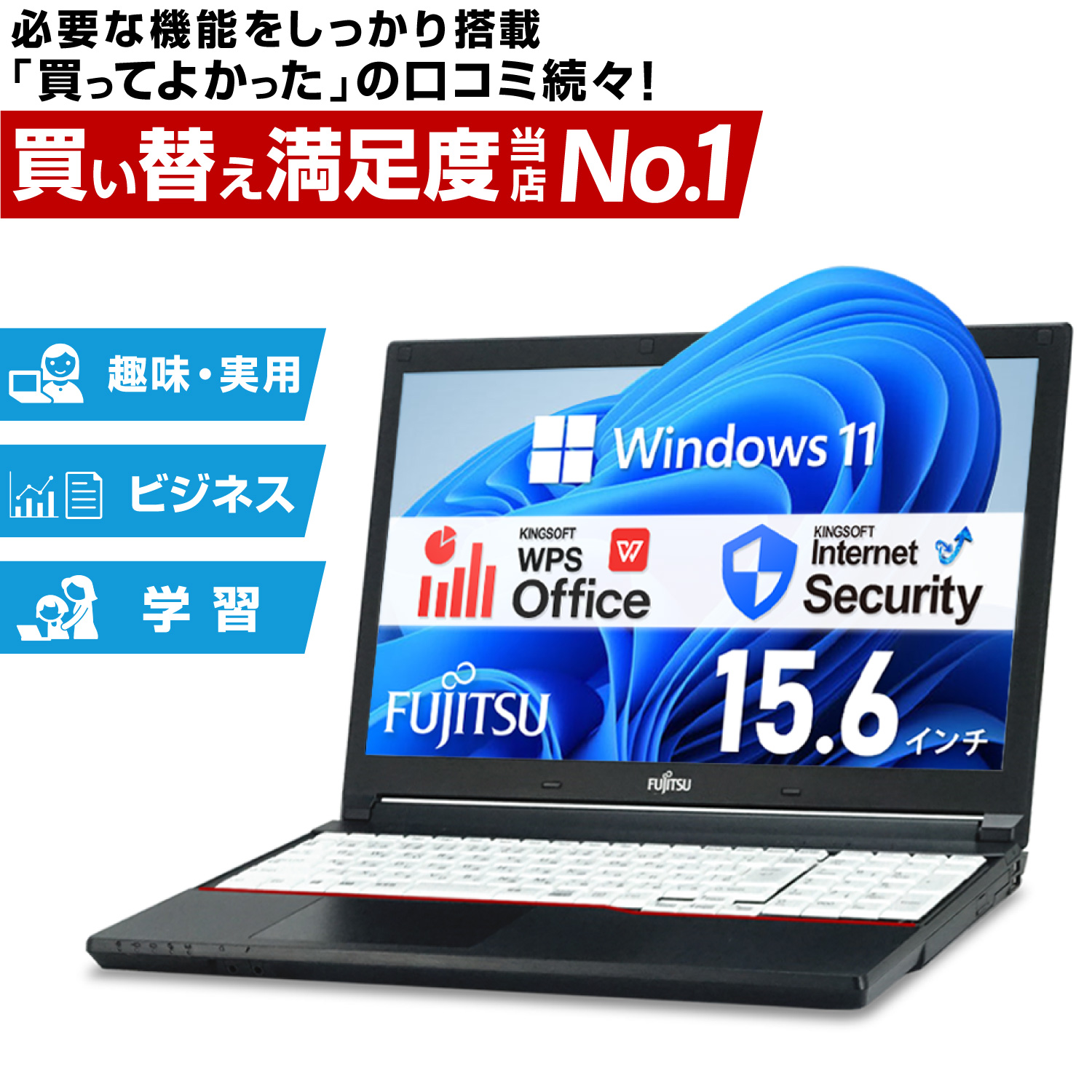 富士通 LIFEBOOK 第4世代 Core i5 メモリ:16GB 新品SSD:512GB Office付 セキュリティソフト DVD-ROM  Windows 11 搭載 テンキー