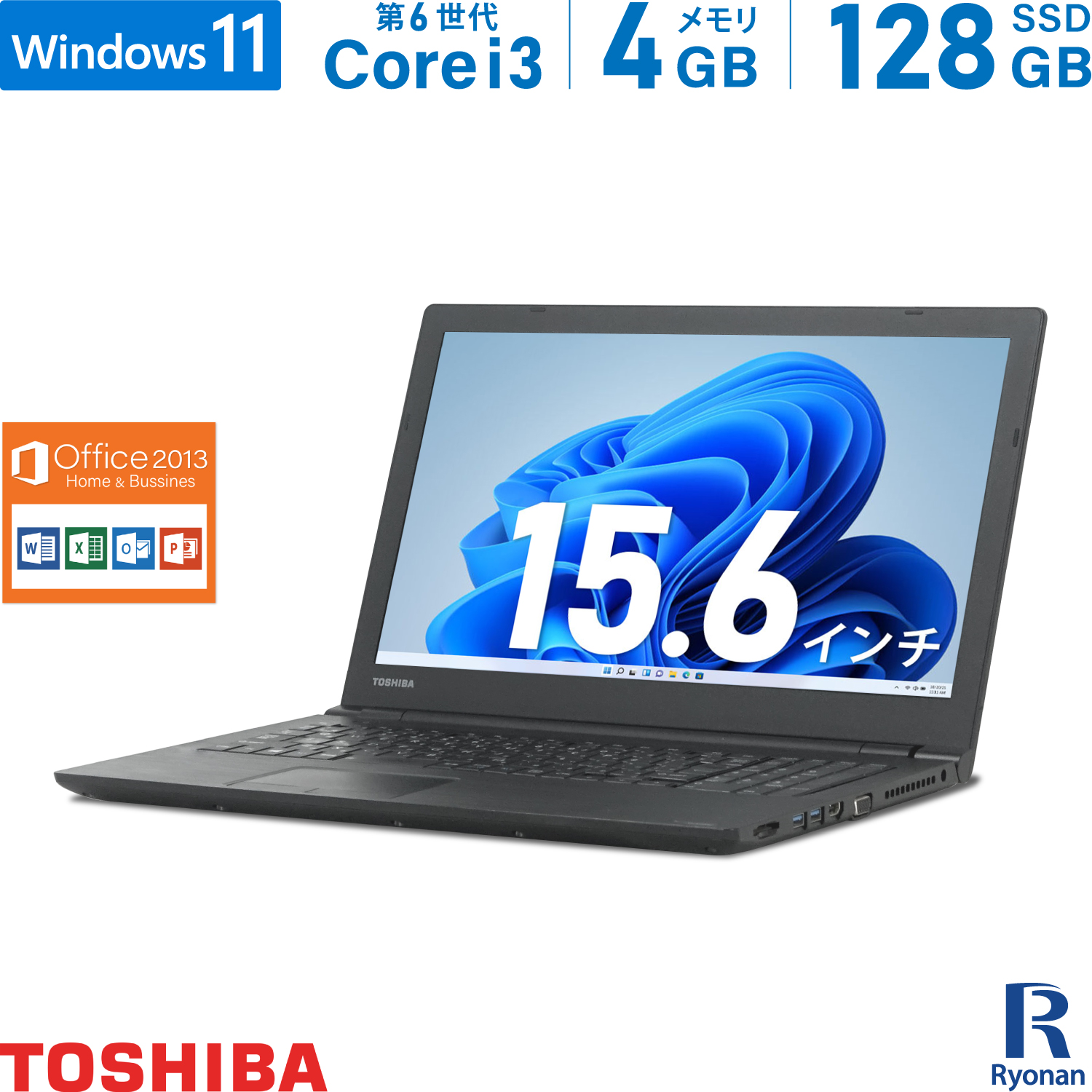 東芝 TOSHIBA Dynabook B55 第6世代 Core i3 メモリ:4GB 新品 M.2 SSD