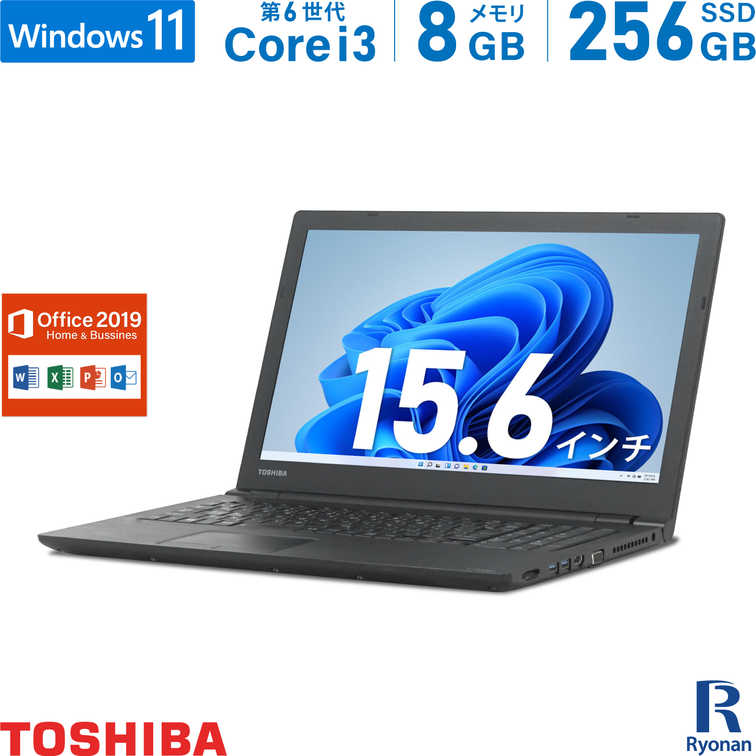 東芝 TOSHIBA Dynabook B55 第6世代 Core i3 メモリ:8GB 新品 M.2 SSD ...