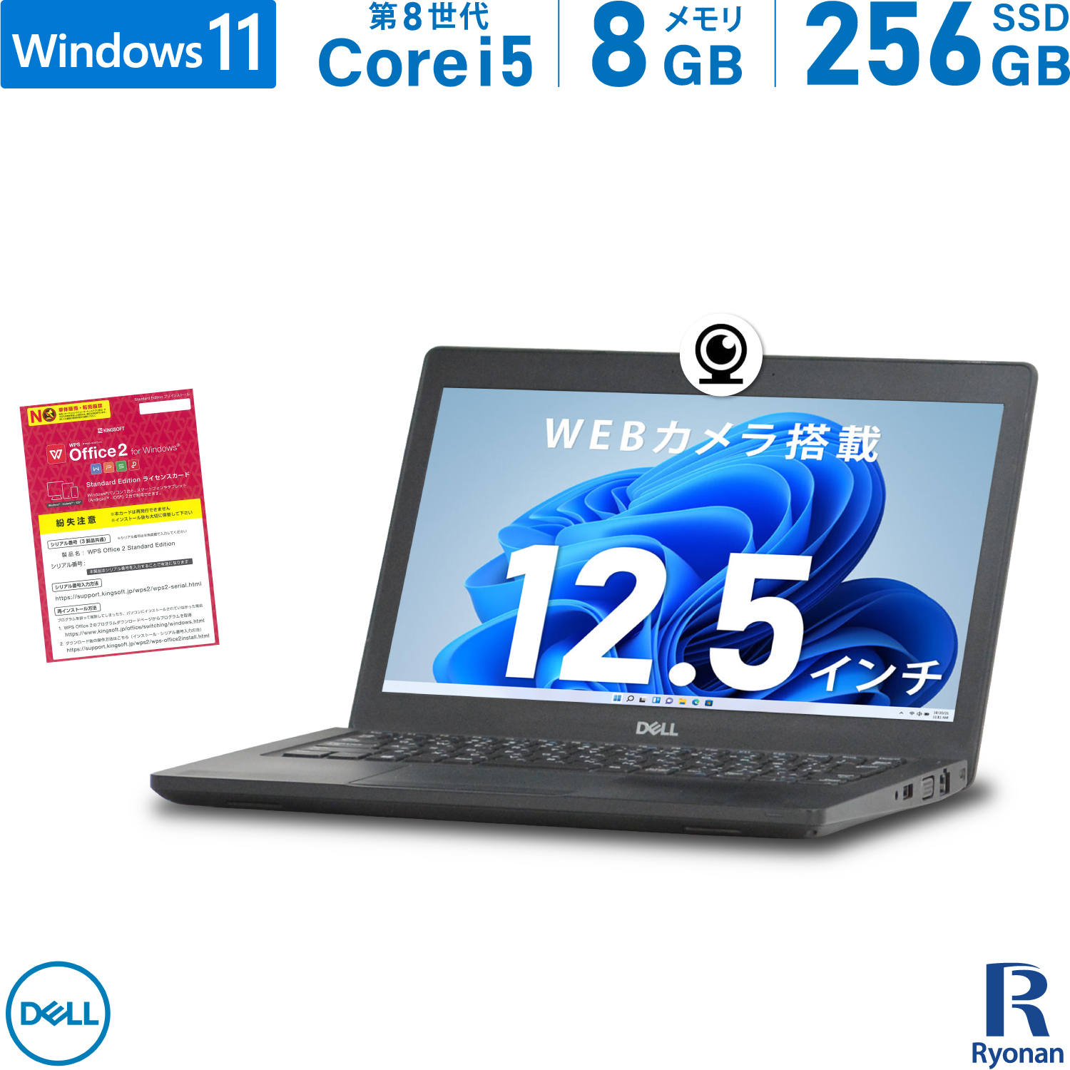 DELL Latitude 5290 第8世代 Core i5 メモリ:8GB 新品 M.2 SSD:256GB 中古ノートパソコン12.5インチ  無線LAN Office付 Windows 11 搭載 WEBカメラ | Ryonan Shop - 本店