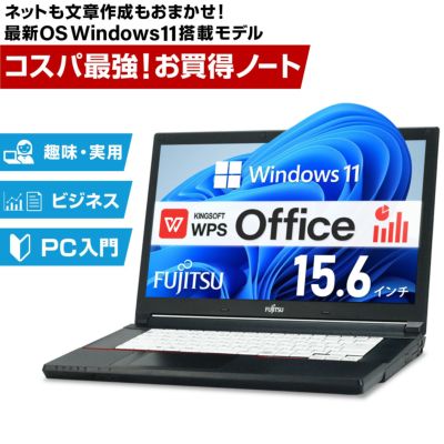オープニングセール】 Win11☆訳あり☆爆速SSD Core i5 LIFEBOOK S762