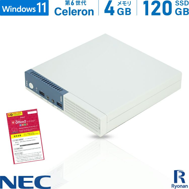 NEC Mate MK26XC 第6世代 Celeron メモリ:4GB 新品SSD:120GB 中古デスクトップパソコン Office付 小型  Windows 11 搭載 | Ryonan Shop - 本店