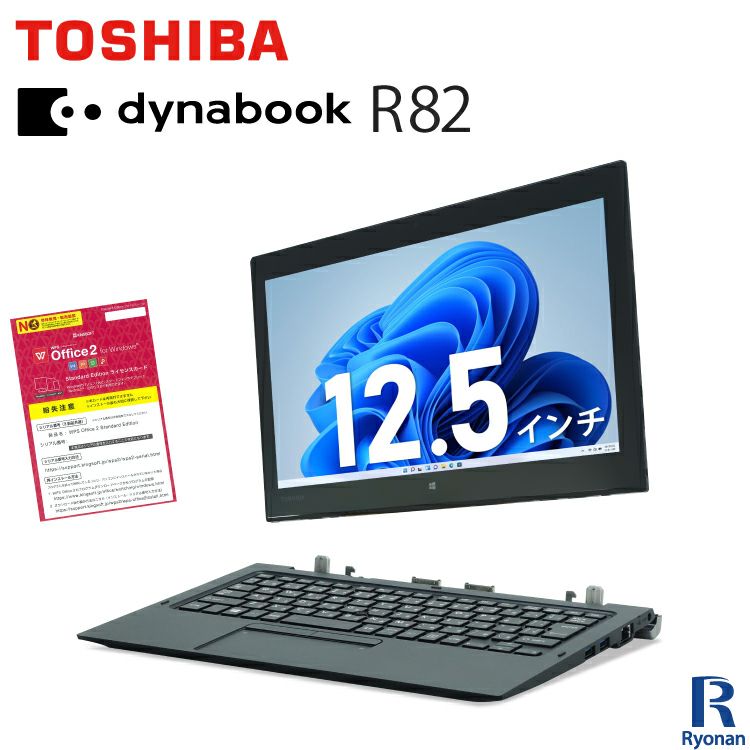 東芝 TOSHIBA Dynabook R82 第6世代 CoreM5 メモリ:4GB M.2 SSD