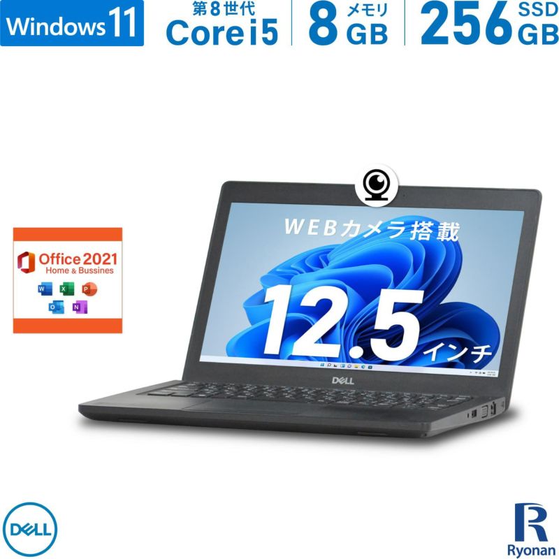 DELL Latitude 5290 第8世代 Core i5 メモリ:8GB 新品 M.2 SSD:256GB 中古ノートパソコン  Microsoft Office 2021搭載 12.5インチ Windows 11 搭載 Office2021 WEBカメラ | Ryonan  Shop - 本店