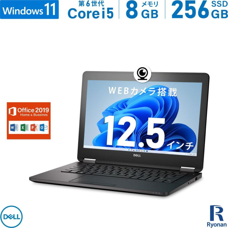 DELL Latitude E7270 第6世代 Core i5 メモリ:8GB 新品 M.2 SSD:256GB